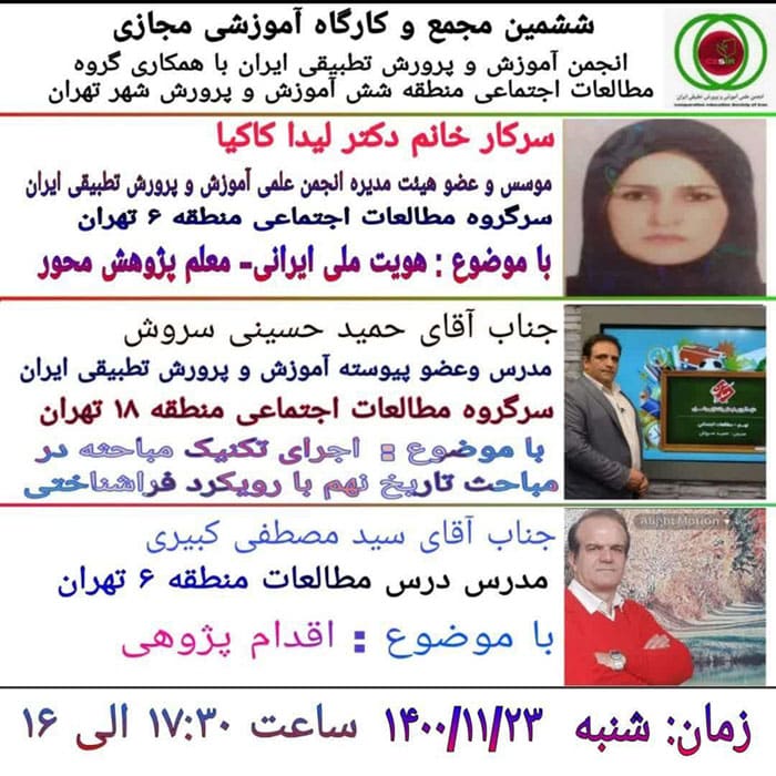 فعالیت کارگاه های اموزشی