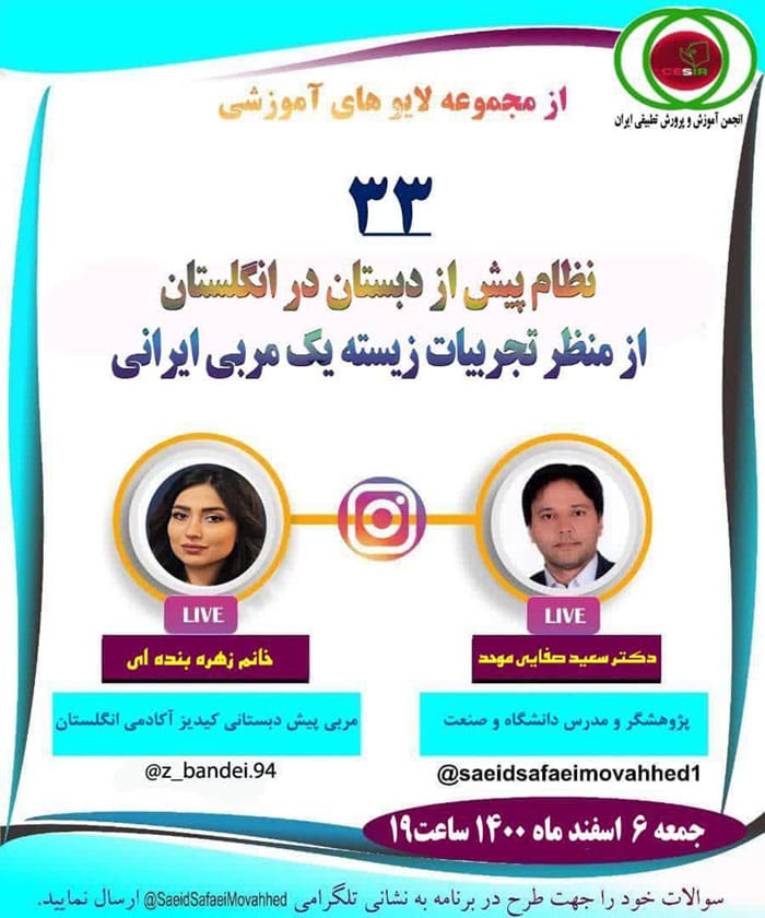 فعالیت کارگاه های اموزشی