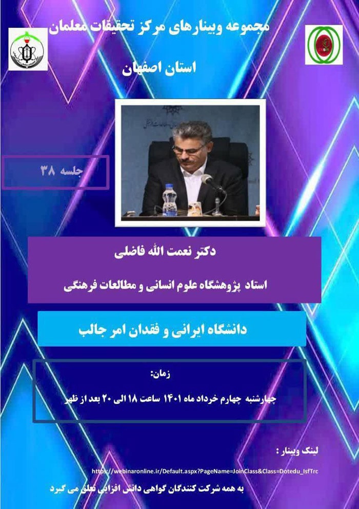 فعالیت کارگاه های اموزشی