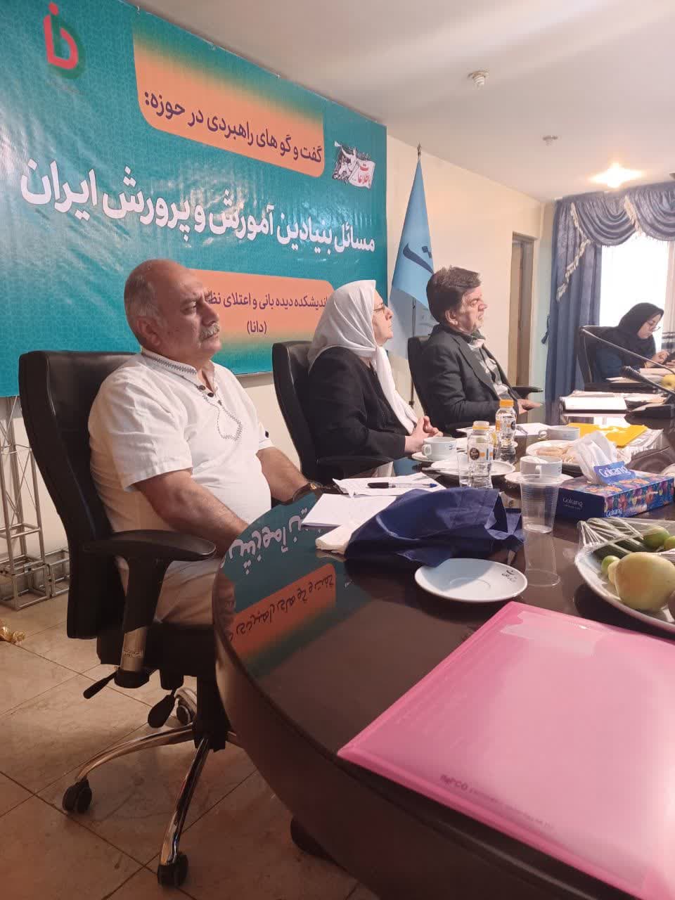 دومين نشست *میز بازماندگي از تحصيل * در اندیشکده دانا